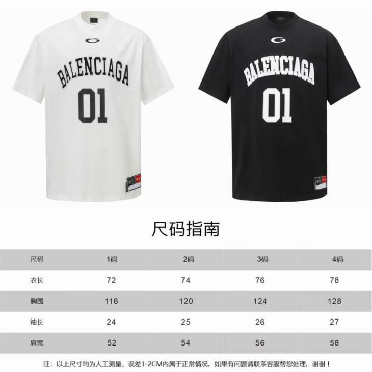 Picture of Balenciaga T Shirts Short _SKUBalenciagasz1-4xbtx119721340